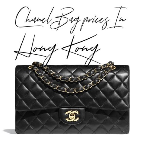 chanel bag hk price 2017|chanel hk price list.